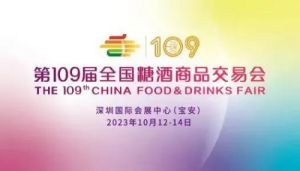 宇航人公司亮相第109届全国糖酒商品交易会