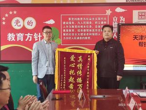 心系教育 情暖校园 源初公益基金会爱心捐助活动圆满举行