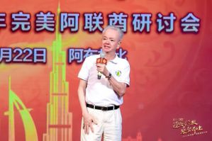 共迎三十 巅峰相见