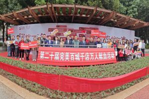 第20届完美百城千店万人献血活动昆明站举行