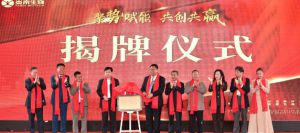 直销行业首家院士工作站在炎帝生物株洲总部正式成立
