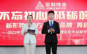 金科伟业多元品牌文化年开放日活动成功举办
