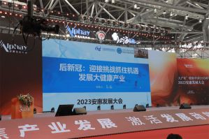 “小蘑菇 大产业”健康中国行15周年暨2023安惠发展大会举行