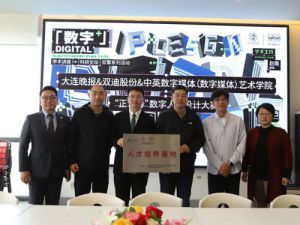 双迪数字人IP设计大赛走进鲁迅美术学院