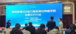 15省联合集采中药配方颗粒 以岭药业199个品种入选拟中选品种