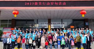 让笑起舞 艾多美“微笑行动”罗甸站拉开帷幕