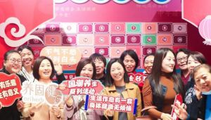 无限极“养固健•国潮养生嘉年华”掀起长春养生热潮