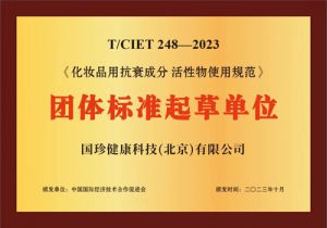 新时代牵头的团标（T/CIET 248-2023）发布