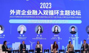 融入双循环，USANA应邀出席这个高端论坛