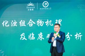 无限极发布丹参山楂三七组合物相关科研成果