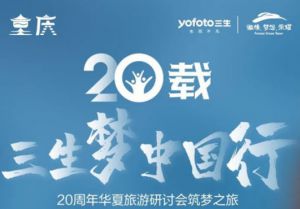 精彩山城之旅 有幸“渝”见您