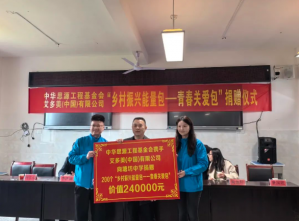 “卫艾守护”丨走进江西省广昌县塘坊镇初级中学