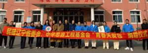 卫艾守护艾多美走进辽宁省岫岩县哈达碑中学