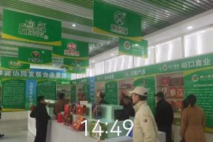 金木集团参展2023世界农业科技创新大会