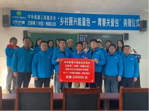 “卫艾守护”丨走进山东省青州市王坟初级中学