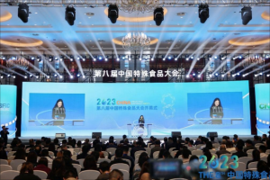 自然阳光再次出席T20特殊食品大会 以“严肃营养”战略诠释企业高质量发展