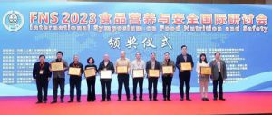 新时代获食品营养与安全国际研讨会创新奖