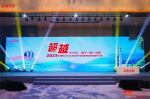 “超越”2023东方红长征中级国内进修研讨会第十一期•文昌站