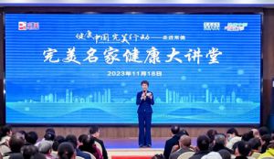 湖南完美名家大讲堂＆百城千店万人献血举行