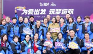 为爱出发，筑梦远航——福能源2023溯源之旅”完美收官！