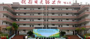 重庆市健康进万家公益活动走进永城中学