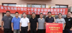 康宝莱捐赠移动医院设备包 助力辽宁庄河乡村医疗事业发展