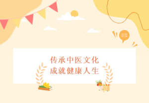 三八妇乐青囊集古法循经养生馆福州店开业