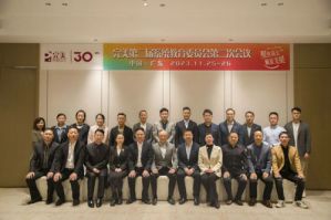 2023年完美系统教育委员会第二次会议召开
