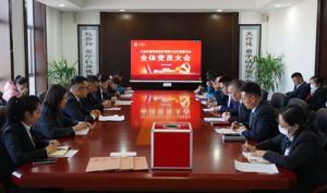 凝“新”聚力 双迪党支部召开全体党员会议