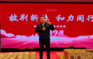 披荆斩棘 致中和2024新春洽谈会圆满举行