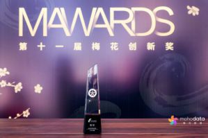 USANA葆婴荣膺最佳整合营销创新银奖