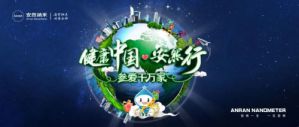 7000人、70城 致敬行走的力量！