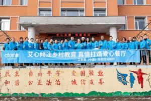 艾多美“艾心厨房”走进通化二密镇葫芦套学校