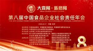 康婷集团喜获“社会责任先进企业”荣誉称号