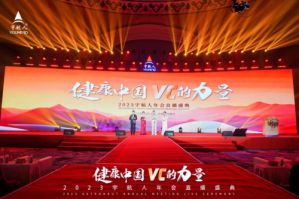 63万人在线观看 宇航人年会直播盛典盛大举办