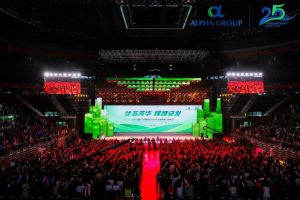 “廿五芳华 辉煌安发”安发国际25周年庆典盛大召开