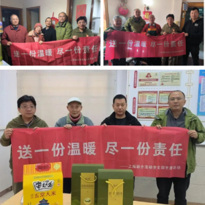 新时代开展“送一份温暖 尽一份责任”活动