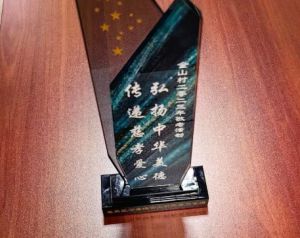 佳莱崇德慈善基金会在金山村温暖敬老