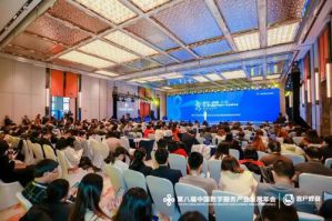 中国数字服务产业发展年会 三生揽获三项大奖