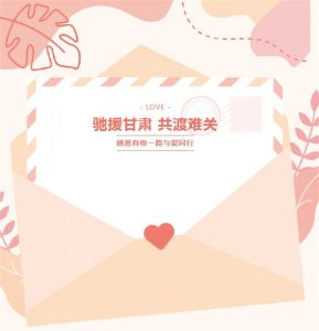 多特瑞驰援甘肃地震灾区，共渡难关