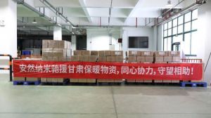安然向甘肃积石地震灾区捐赠30万爱心物资