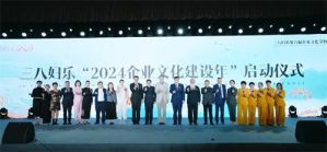 倾听，多姿多彩！三八妇乐第六届企业文化节暨彩云之南探索非遗之旅开启~