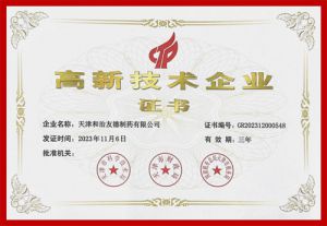 喜讯！和治友德再获国家高新技术企业认定