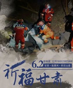 安发急援甘肃受灾地区近31万元急需物资