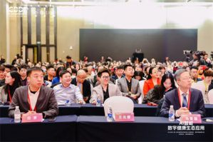康力易萃享AI智能数字健康生态应用会议举办 千人盛会助力中国营养健康产业
