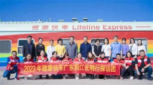 帮助7000多例眼疾患者重见光明，无限极为健康快车加油！
