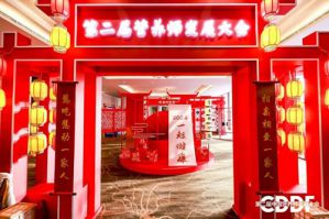 捷报频传 康宝莱受邀参加第二届中国营养师发展大会并荣获多项大奖