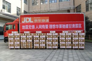 理想华莱向甘肃震区捐50万现金和150万物资