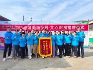 艾多美“艾心厨房”走进潍坊九山镇白沙小学