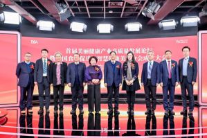 珍奥双迪获聘智慧健康美容分会副会长单位